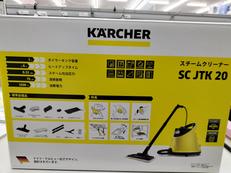 スチームクリーナー|KARCHER