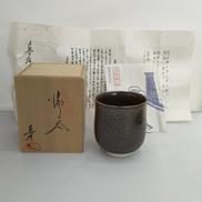 湯呑|真右衛門窯