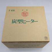 炭型ヒーター|野々田