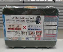 BIATHLON QUICK EASY|CAR MATE