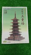 法隆寺 五重塔 1/65|小林工芸 木製建築模型