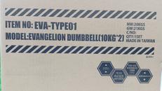 エヴァンゲリオンダンベル|ESPORTS