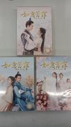 如意芳霏 -夢紡ぐ恋の道- DVD-BOX 3巻セット|TCエンタテインメント