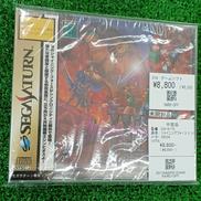 シャイニングフォース 3 シナリオ 1 王都の巨神|SEGA