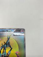 テツノカシラEX|ポケモン