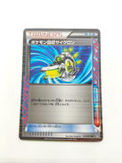 ポケモン回収サイクロン|POKEMON