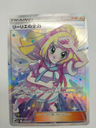 リーリエの全力|ポケモン