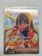 ゼイユ|ポケモン