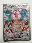 リザードンEX|ポケモン