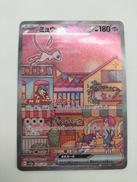 ミュウEX|ポケモン