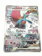 拡張パック　古代の咆哮|ポケモン