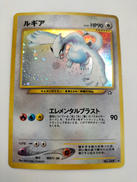 ルギア LV.45|ポケモン