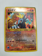 エンテイLV.37|ポケモン