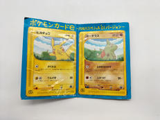 ポケモンカードE|ポケモン