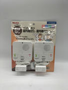 ワイヤレスおはなしインターホン|REVEX