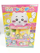 ちいかわ|ジョイパレット