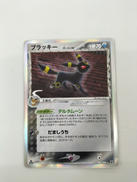 ブラッキー デルタ種|ポケモン