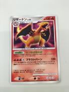 リザードン|ポケモン