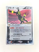 ブラッキー EX|ポケモン