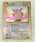 ピクシー|ポケモンカード