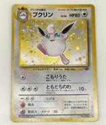 プクリン|ポケモンカード