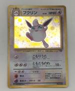 プクリン|ポケモンカード