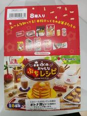 森永のおかしなぷちレシピ|リ-メント