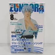 ZUNBORA|バンプレスト