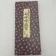 和包丁3本セット|精魂鍛錬秘造乃作