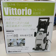 【未開封】高圧洗浄機|蔵王産業