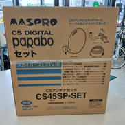 CSアンテナセット|MASPRO