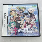 キミの勇者　DSソフト|NINTENDO