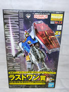 MGガンダムVER.2.0ソリッドクリアリバース|BANDAI