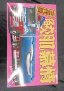 プラモデル|AOSHIMA