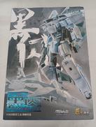 殲20 (J-20)|神機工業