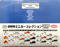 【未開封】BMWミニカーコレクション20個セット