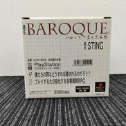 【特典キーホルダー付き】バロック　歪んだ妄想|STING
