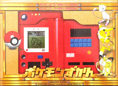 【現状渡し】ポケモンずかん|株式会社バンダイ