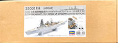 【日本限定版】1/350 日本海軍戦艦長門1941ディテール|株式会社ハセガワ