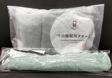 【未開封】今治睡眠用タオル2|株式会社アメイズプラス