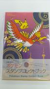 スタンプコレクトブック|ポケセン