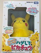 おしゃべりだいすき ハグしてピカチュウ|TAKARA TOMY