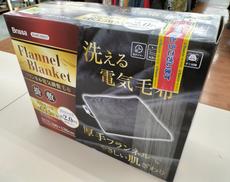 電気掛け敷き毛布|BRISSA