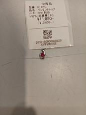 ペンダントトップ|0.01刻印
