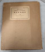 岩石鉱物標本|-