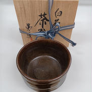茶碗|白萩
