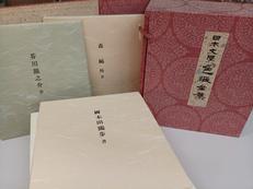 作家25人各2枚|日本文学色紙全集