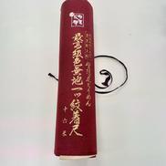 反物|不明
