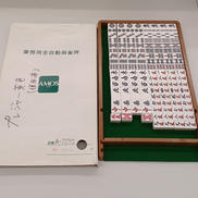 業務用全自動麻雀牌|AMOS