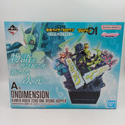 一番くじ 仮面ライダーゼロワン|BANDAI